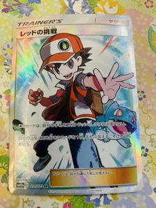 Pokemon Card Red's Challenge SR 201/173 SM12a TAG TEAM Japanese F/S From Japan - Picture 1 of 10