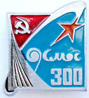 USSR SOVIET SPACE PIN BADGE. KOSMOS 300. RED STAR. HAMMER AND SICKLE