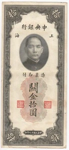China, The Central Bank of China, 10 Zoll Goldeinheit, 1930, vz+, selten - Bild 1 von 2