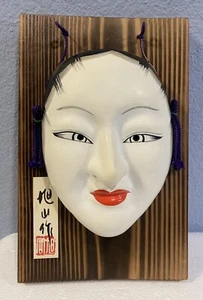 Vintage Japanese Theater Noh Mask Ko Omote On Wooden Wall Hanging - Picture 1 of 10