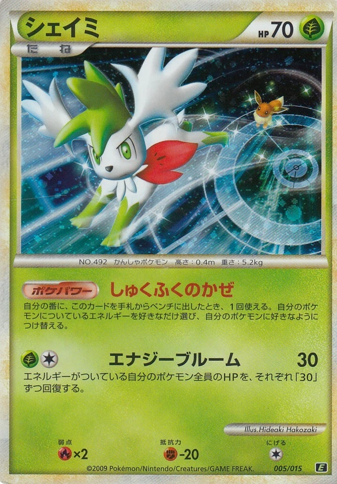 Shaymin 005/015  Holo Pokemon Card Japanese - Image 1 of 1