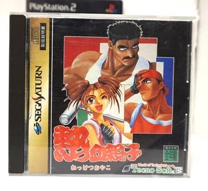 nekketsu oyako hot-blooded parent and child  Sega Saturn from japan - Picture 1 of 3
