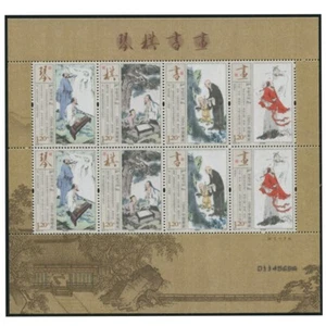 China 2013-15 stamp lyre-playing、chess、calligraphy and painting silk Stamps 1PCS - Picture 1 of 2