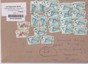 Mailed cover (registered letter) with stamps Kremlins 2009 2018 Russia avdpz - Picture 1 of 1