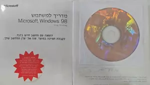MICROSOFT WINDOWS 98 SECOND EDITION - PC OPERATING SYSTEM-product key Hebrew - Picture 1 of 2