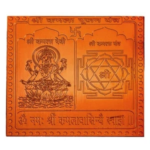 Kamala Pujan Yantra in Thick Copper Energized (12 Inch X 12 Inch) - Picture 1 of 1