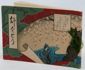 TOKUSABURO IWAI / 都をどり Miyako odori. Kyoto Cherry Dance 1931 - Picture 1 of 3