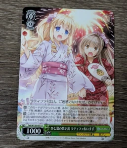Weiss Schwarz - Fujimi Fantasia - Fab/W120-051[U] Latifah & Isuzu, A Summer's Me - Picture 1 of 2