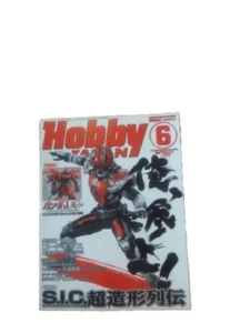 Hobby Japan June 2008 Magazine Anime In Japanese - Imagen 1 de 1