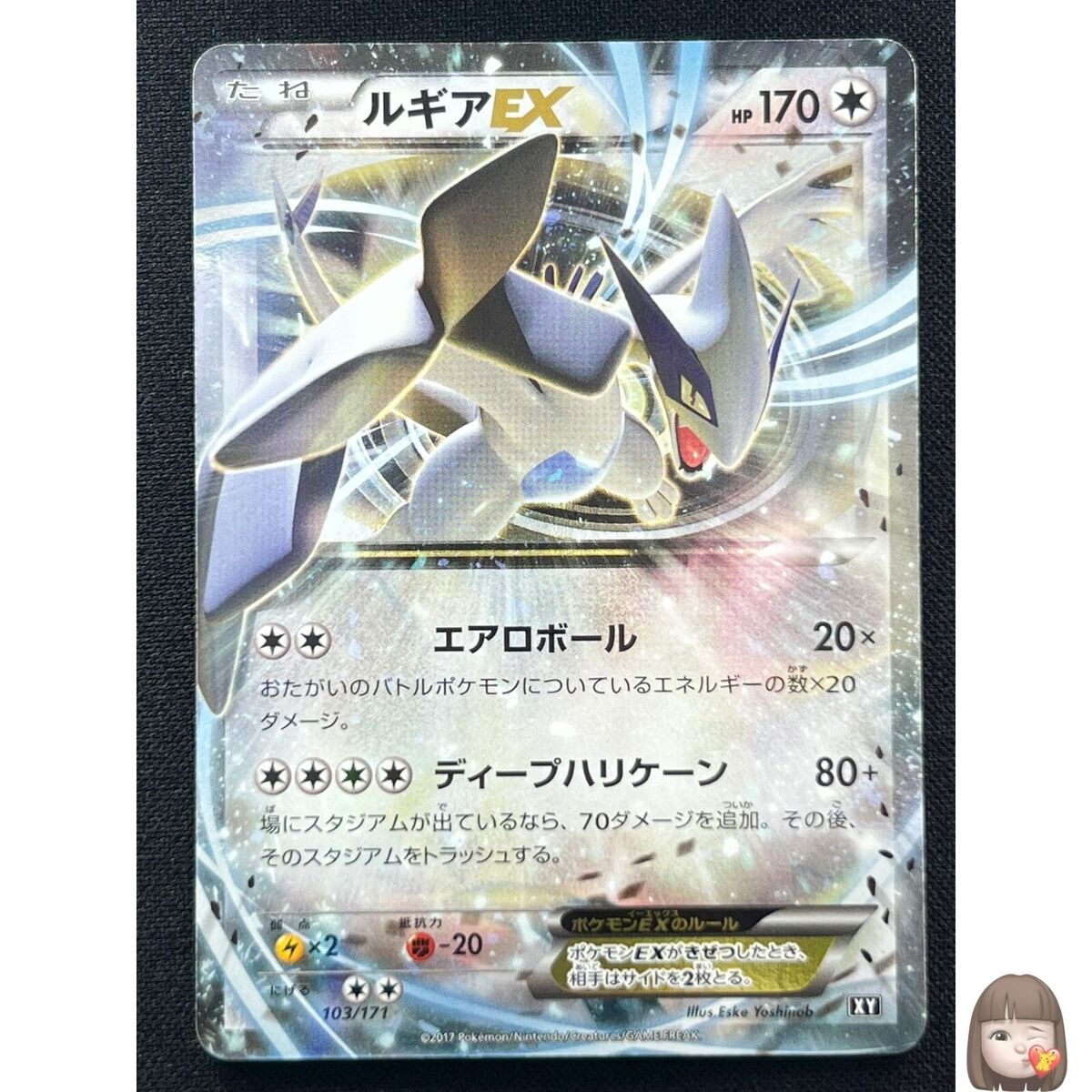 Lugia Pokémon TCG XY Japanese Individual Collectible Card Lugia Pokémon TCG XY Japanese Individual Collectible Card
