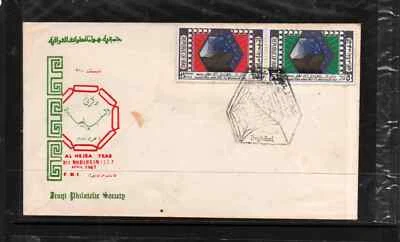 FIRST DAY ISSUE " AL HEJRA YEAR 1337 - 1967 " Iraq - Image 1 of 2