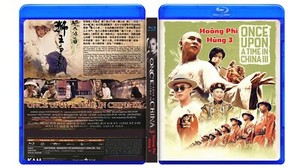 Hoang Phi Hung 3 - Phim Le Blu-ray (USLT/ English)