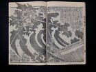Japanese Ukiyo-e Woodblock Print Book 6-939 Utagawa Toyokuni 1866