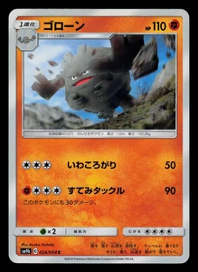 NM - Pokemon Graveler 024/054 C Full Metal Wall sm9b Japanese - Picture 1 of 2