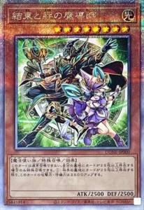 DUNE-JP000 - Yugioh - Japaner - Magier der Bindungen und der Einheit - Vierteljahrhundert - Bild 1 von 1