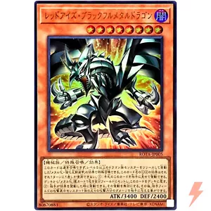 Red-Eyes Black Fullmetal Dragon - Ultra Rare ROTA-JP005 Rage of the Abyss YuGiOh - Bild 1 von 3