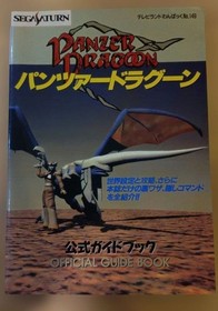 Panzer Dragoon Official Guidebook Sega Saturn Strategy Guide used