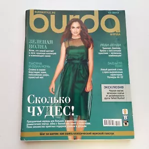 Burda 12/2013 Magazin russische Sprache - Bild 1 von 8