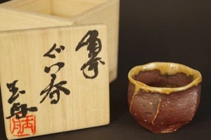 Japanische Sake Schale Guinomi Bizen Keramik Handarbeit Sake Cup 4940 - Picture 1 of 11