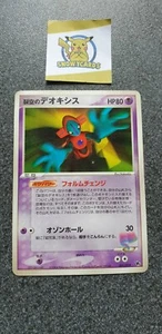 Japanese - Promo - Deoxys - 001/019 - Pokemon Card - VS Movie Pack - Picture 1 of 4