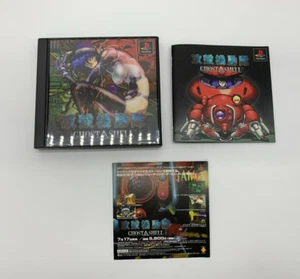 Ghost in the Shell PlayStation 1 Japanese Version - Picture 1 of 10