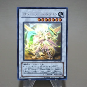 Yu-Gi-Oh yugioh Power Tool Dragon RGBT-JP042 Holo Rare Ghost NM Japanese k727 - Picture 1 of 7
