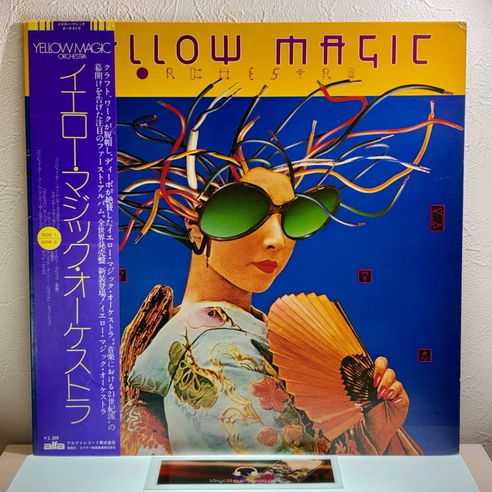 Yellow Magic Orchestra - Yellow Magic Orchestra / LP 1979 Alfa – ALR-6020 w/OBI - Image 1 of 4