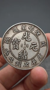 1898 China Qing Dynasty Kuang-Hsu KiangNan Province Dragon Silver 1Dollar Coin - Picture 1 of 5