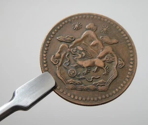 Tibet Theocracy Dalai Lama Coin With Sun+Sun 5 Sho, 16-22 (1948), KM Y#28 - Picture 1 of 6