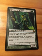 Mtg morningtide gilt-leaf archdruid russian nm/sp