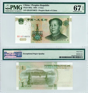 China 1 Yuan P#895a (1999) PMG 67 EPQ - Picture 1 of 3