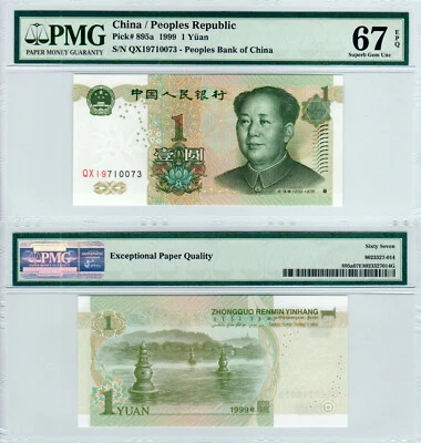 China 1 Yuan P#895a (1999) PMG 67 EPQ - Image 1 of 3
