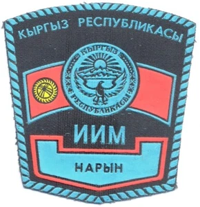 Kirgisische Polizei - Naryn City Police Department Ärmelaufnäher, Asien - Bild 1 von 1