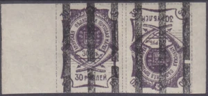 RUSSIA - LOCAL ISSUE AMUR 1920 - TETE-BECHE - postfrisch **MNH** - Picture 1 of 1