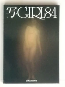 Nippon Geijutsu Shappansha Sha Girl 84 1984 Huge Photo Book From Japan - Picture 1 of 2