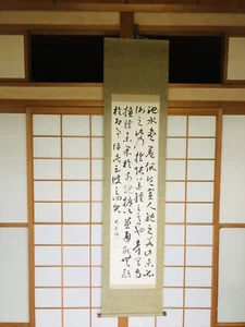 Japanese Hanging Scroll Art Painting "Chinese Characters" Room Decoration_94 - Picture 1 of 6