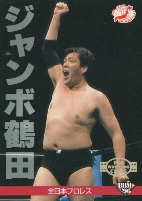 Jumbo Tsuruta 1996 BBM Pro Wrestling #34 Foto 1 de 2