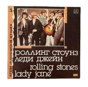 RARE The Rolling Stones Lady Jane 1989 USSR Vinyl Record Press NM-/VG+ Pop Rock - Picture 1 of 19