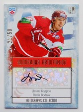 2013-14 KHL Gold Collection Autograph #SPR-A01 Denis Bodrov 21/50