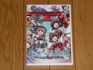 PC GAME Gensouningyouenbu TOUHOU  - Picture 1 of 2