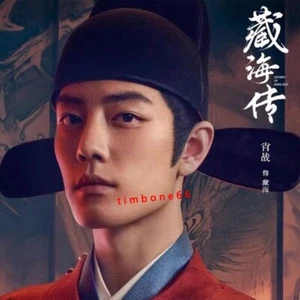 2025 Chinese Drama LEGEND OF ZANG HAI 藏海传 Chinese Sub BOXed 爱情 normal - Picture 1 of 3