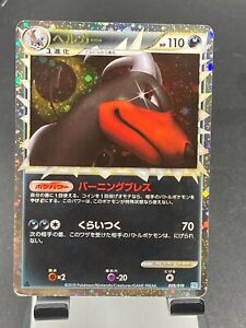 Pokemon Card Japanese Houndoom Prime 008/019 L2 Legend Holo 1st Edition