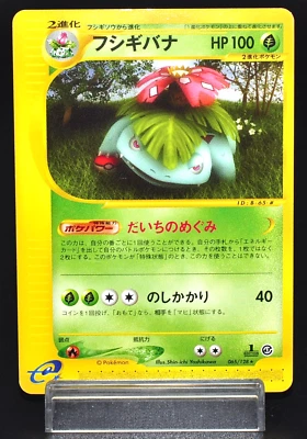 Venusaur 1st ED Expedition Base Set E1 065/128 Holo ［NM］ Japanese Pokémon Card - Image 1 of 4