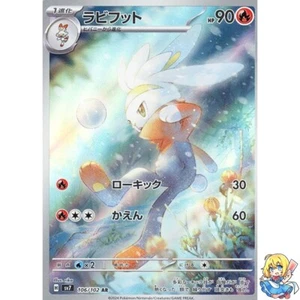 Raboot AR 106/102 Stellar Miracle SV7 Pokemon Card Japanese - Picture 1 of 5