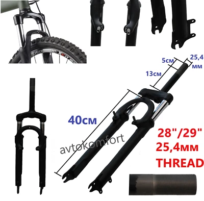28 29 Inch 25.4mm 1 In Thread Bike Fork MTB Mountain Bicycle Spring Suspension - Image 1 of 4