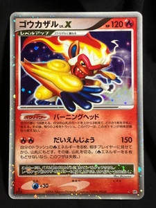 Infernape LV.X DP1 2006 Pokemon Karte Japanisch Nintendo Kostenloser Versand - Bild 1 von 21