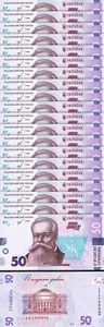 Ukraine 50 Hryven 2019, UNC, 20 Pcs LOT, P-126 NEW - Picture 1 of 5