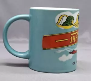 Vintage Flying Chess, produced by Pegasus Factory MUG - Picture 1 of 9