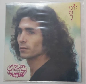 YONI NAMERI EURYTHMICS, ERIC CLAPTON RARE ISRAELI LP HEBREW יוני נמרי - Picture 1 of 3