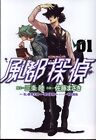 Japanese Manga Shogakukan Big Comics Masaki Sato !!) Casato detective 1